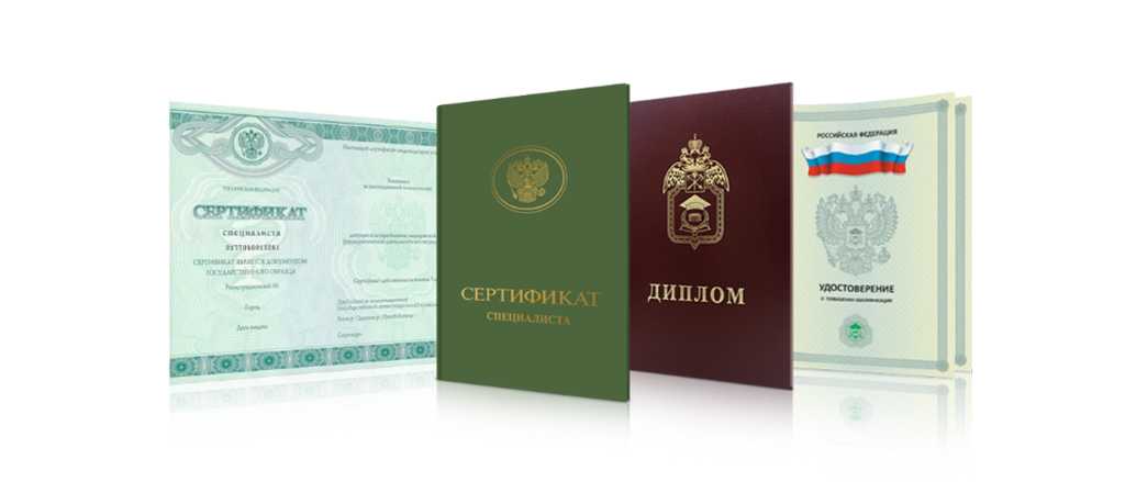 Купить диплом в Рыбинске без предоплаты 926631939