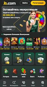 JB Casino Играй с Уверенностью и Удобством JB Casino Играй с Уверенностью и Удобством