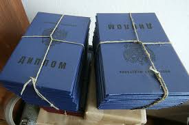 Купить диплом ИКТ на бланке ГОЗНАК -486212701 Купить диплом ИКТ на бланке ГОЗНАК -486212701