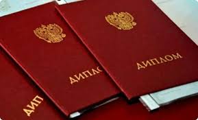 Купить диплом в Бердске – быстрая доставка до двери Купить диплом в Бердске – быстрая доставка до двери